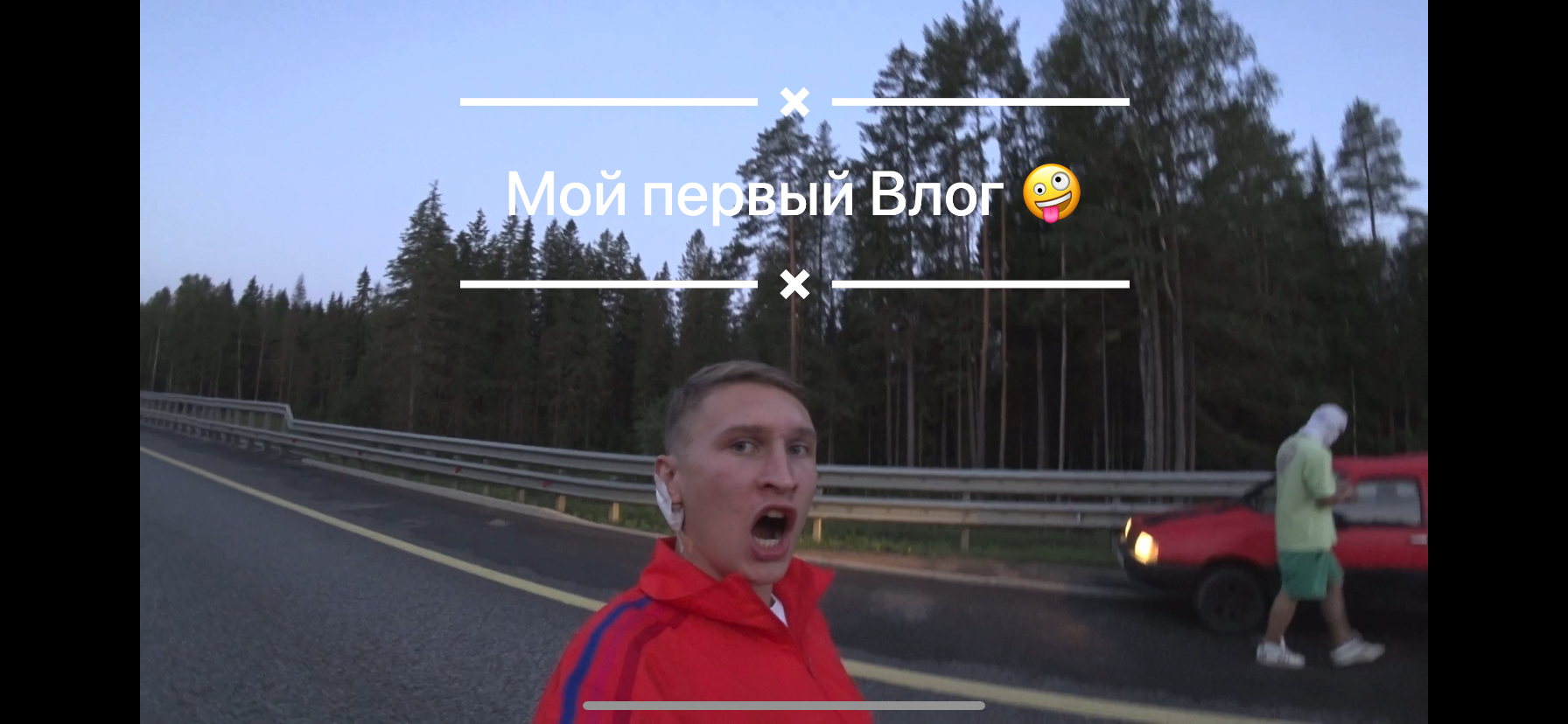 Мой первый Влог ?