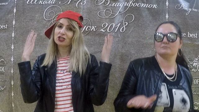 ПОЗДРАВИТЕЛЬНЫЙ РОЛИК ОТ РОДИТЕЛЕЙ ВЫПУСКНИКАМ РЕП ШКОЛА  73 ВЛАДИВОСТОК