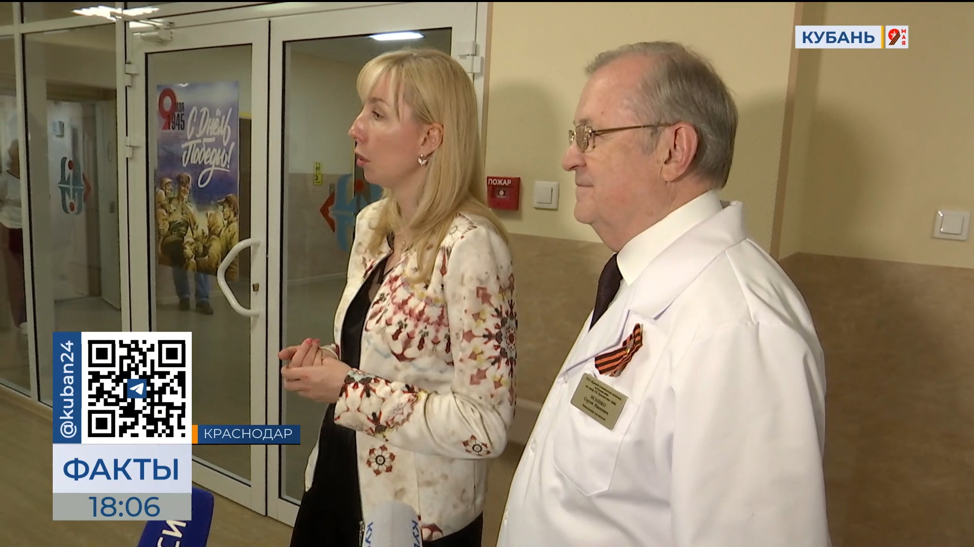 Анна Минькова посетила госпиталь ветеранов войн в Краснодаре