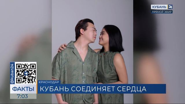 Кубань 24/"Факты 24": История любви и семейного союза студентов из Китая