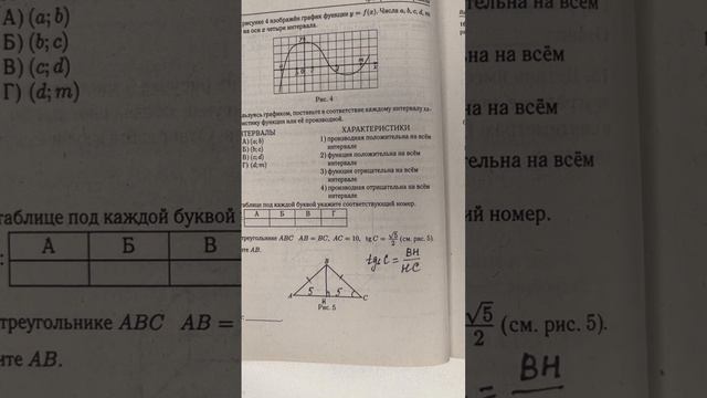 Решаем задание по геометрии из#егэпоматематикебаза