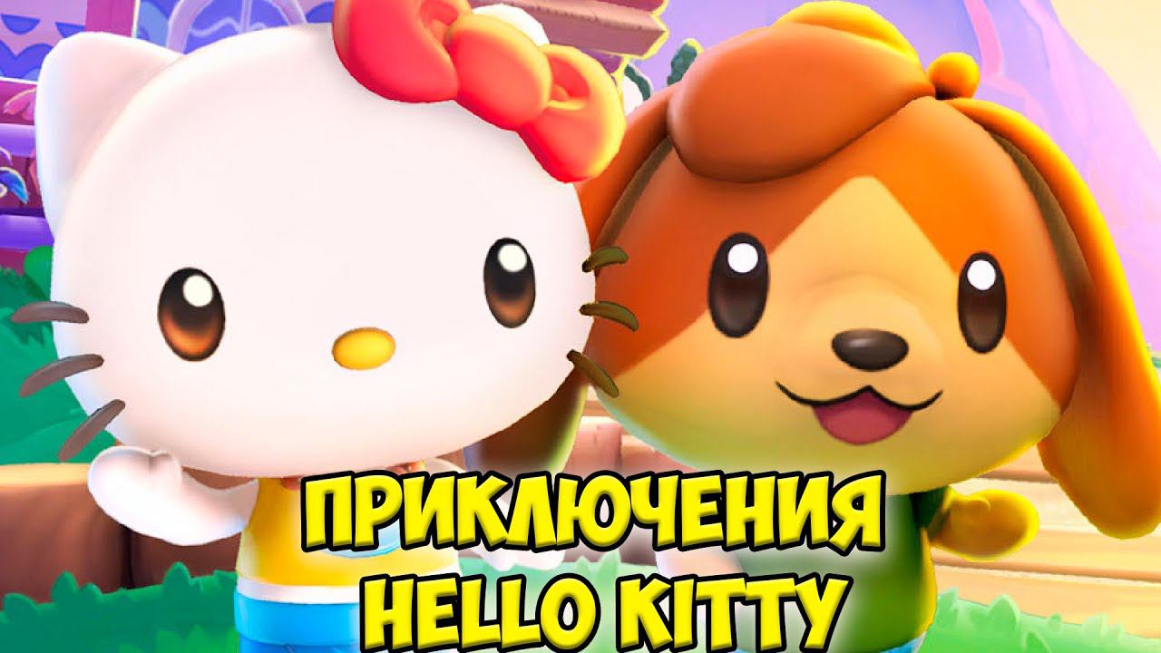 ❤️Приключения Hello Kitty Игра как мультик про хелло китти