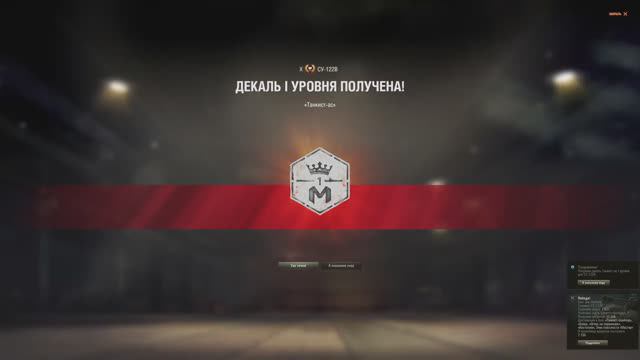 Мастер СУ-122В