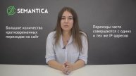 Кликфрод: что это такое и как с ним бороться | SEMANTICA