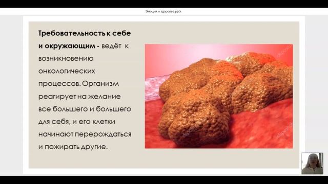 "Эмоции и здоровье" - вебинар Марият Мухиной, 27.08.20 / проект #ЯсталаДругой