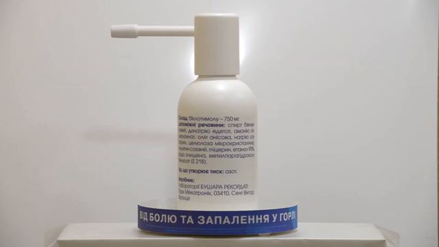 Гексаспрей