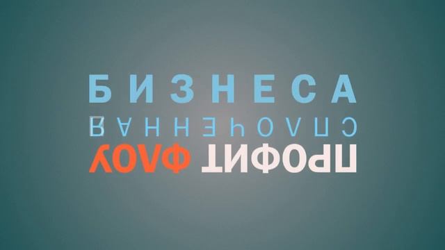 Бухгалтерские услуги. Профит Флоу