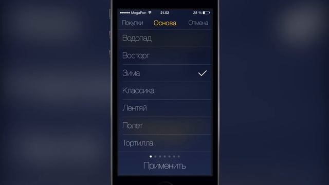 Лучший будильник для iPhone