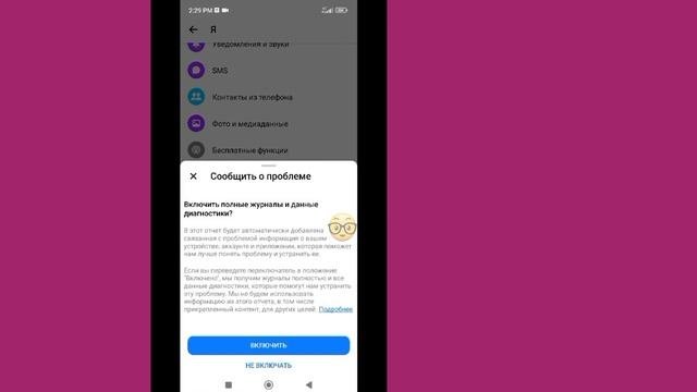 Как исправить проблему с невозможностью отправки сообщения в Messenger 2023 