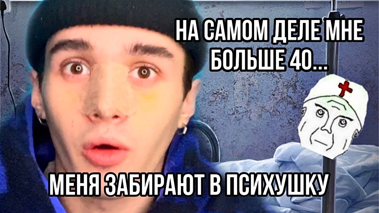 ПРИЗНАЮСЬ,МНЕ 43….
