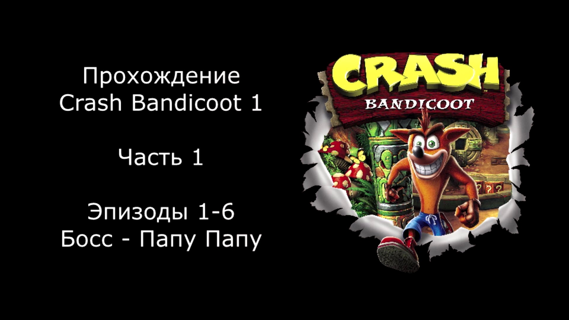 Crash bandicoot steam key фото 79