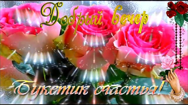 Футаж-----------Для видео монтажа  Добрый вечер !