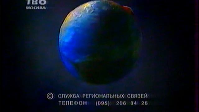 Заставка Кинотеатр ТВ6 Москва 17.12.1995.