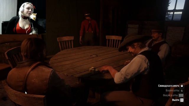 Red Dead Redemption2/ Большой куш/ Уделала ребят