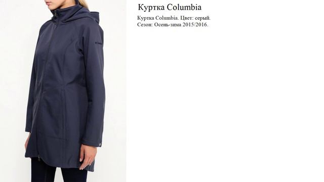 Женская весенняя куртка Columbia