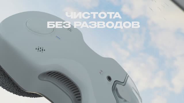 Робот мойщик окон Hutt C65 с распрыскивателем версия - Global, белый