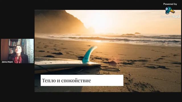 Лекция «Удовольствие вожатства» | Мария Динец