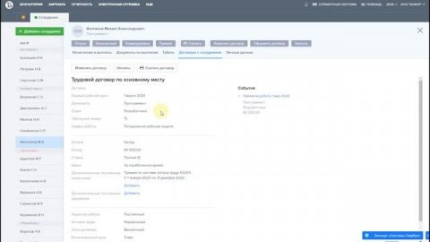 Как в программе БухСофт начислить регулярную премию от оклада