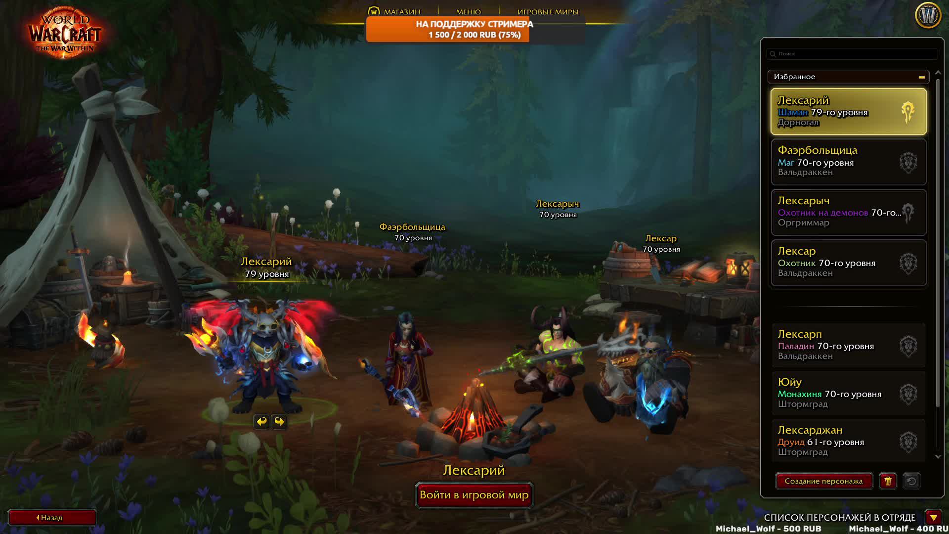 ✅ {DROPS} TWW: Сегодня берём 80ый 🥇 и одеваем Шамана | World Of Warcraft | The War Within