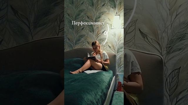 Идеи есть, но есть перфекционизм