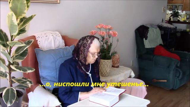 "Не вечно буду я скитаться в долине" - поет Нина Щигрова (88 лет)
