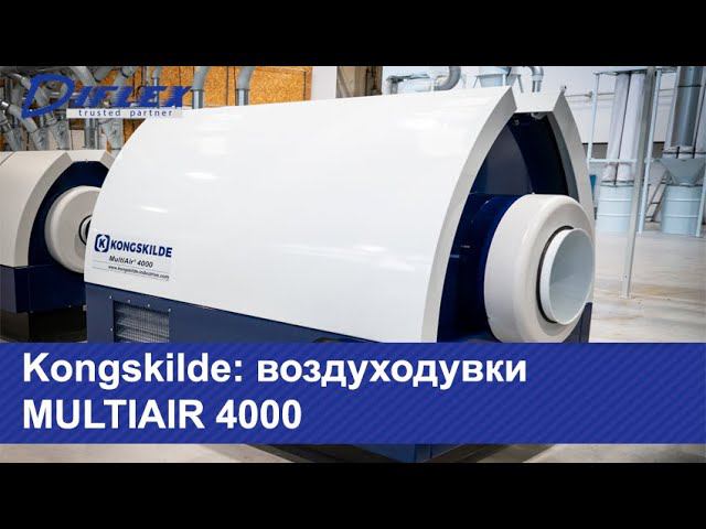 Kongskilde: воздуходувки MULTIAIR 4000