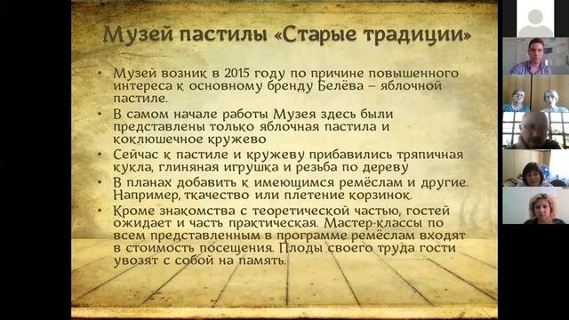 «По следам Большой засечной черты». Туроператорам на заметку! Белевский район