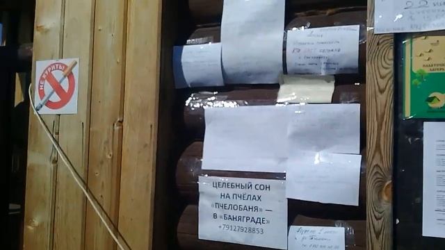 Родовое поместье "Большая Медведица"