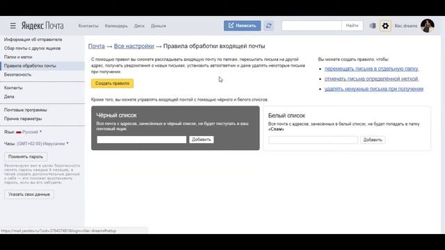 Как добавить адрес email в адресную книгу yandex ru 