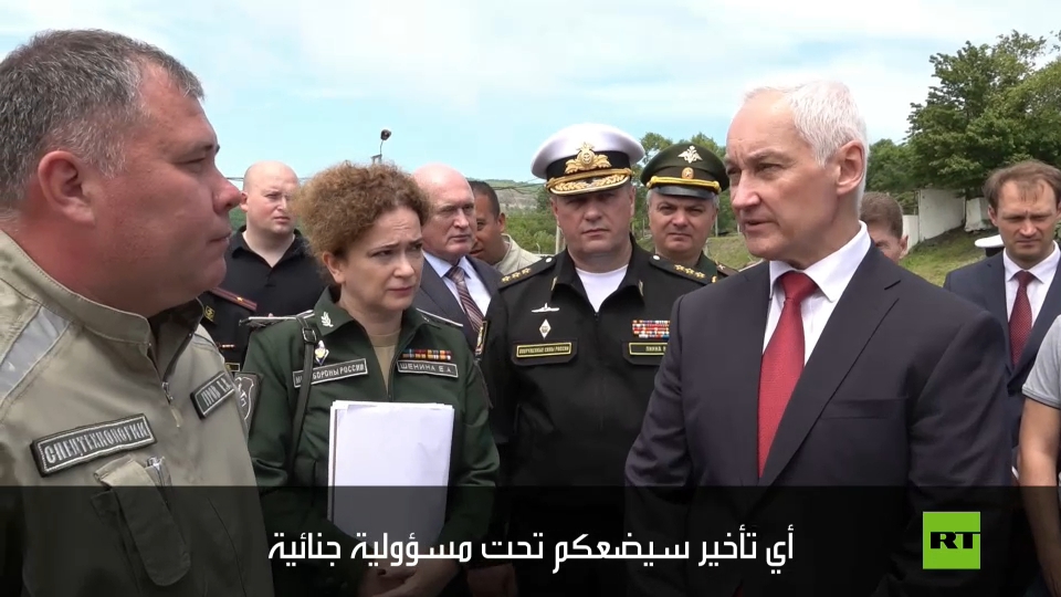 وزير الدفاع الروسي: إياكم والتخلف عن مواعيد التسليم.. أي تأخير سيضعكم تحت المسؤولية الجنائية