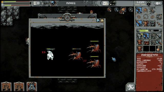 Безумные карты и новый класс ▶ Loop Hero #6