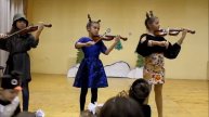 Козлятки и пастушок играют на скрипке, ДШИ