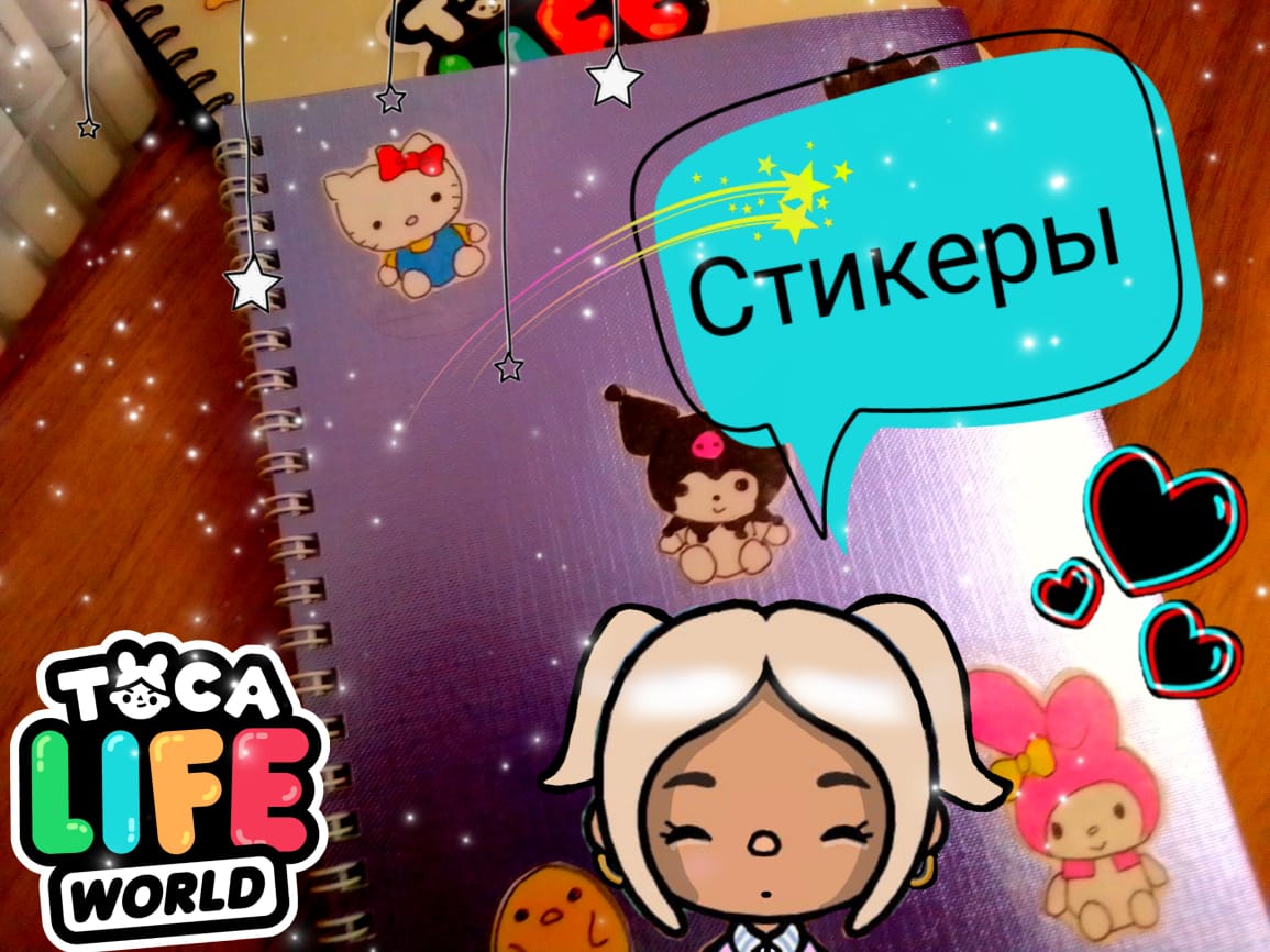 Как быстро сделать стикеры своими руками.