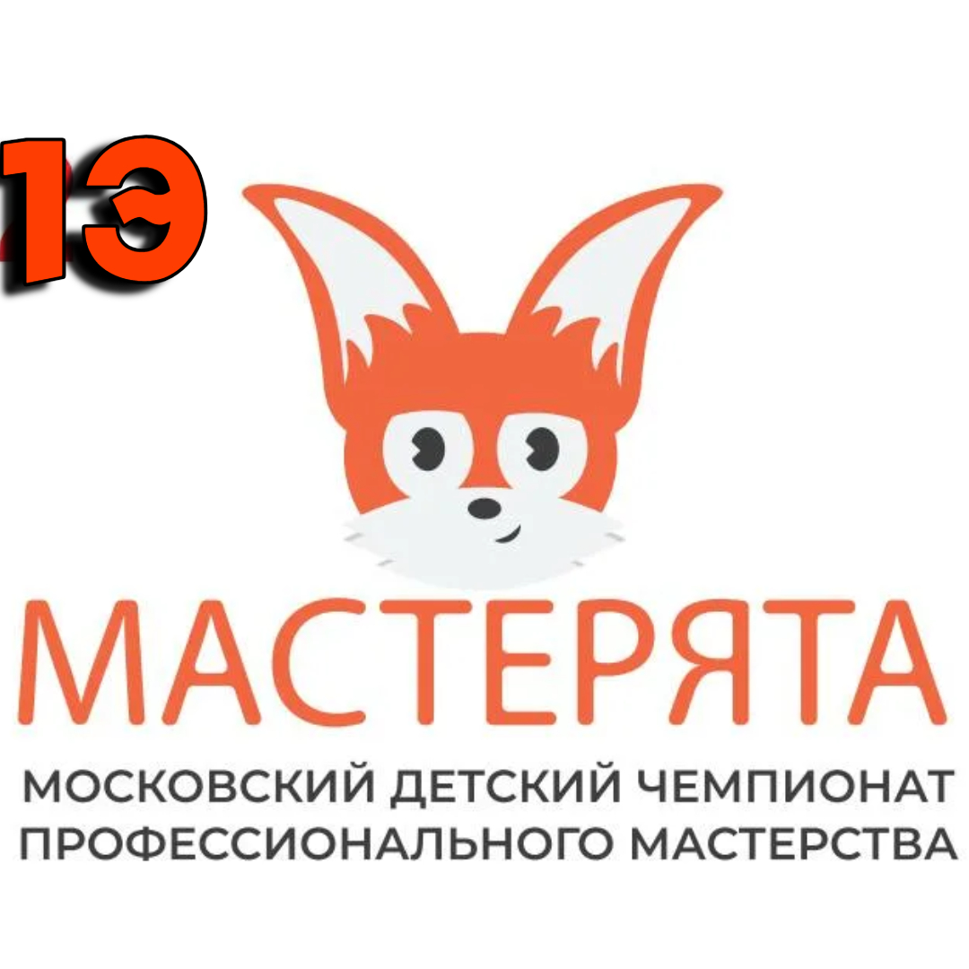 Мастерята 2024 "Ресторанный сервис" Янченкова Виктория и Захарова Милена