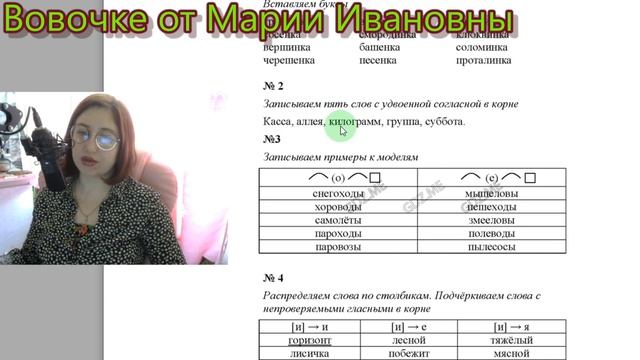Урок 88. инк енк. Пишем грамотно Кузнецова 3 класс, 2 часть. Школа 21 века