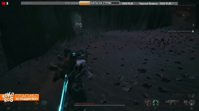 REMNANT 2 - Как получить Талант Тонус и Разрывную пушку для билда Архонт