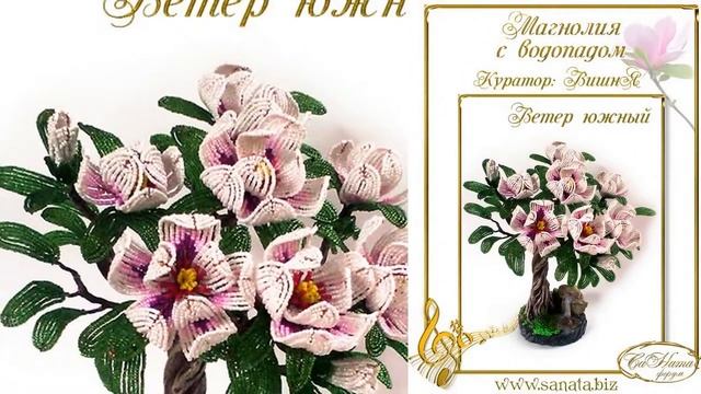 Выпуск работ Факультета "Магнолия с водопадом"