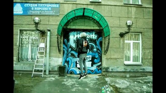 Piersib Graffiti stop motion