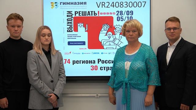 Приглашаем на Всероссийскую физико-техническую контрольную «Выходи решать!»