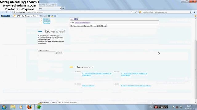 Дом.ру стал ИнтерЗетом