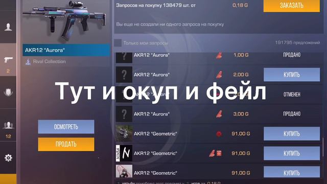 ТРЕЙД/БУДНИ + МНОГО ГОЛДЫ СПЕР ВЫПУСК/СТАНДОФФ 2 /1#/STANDOFF 2✊