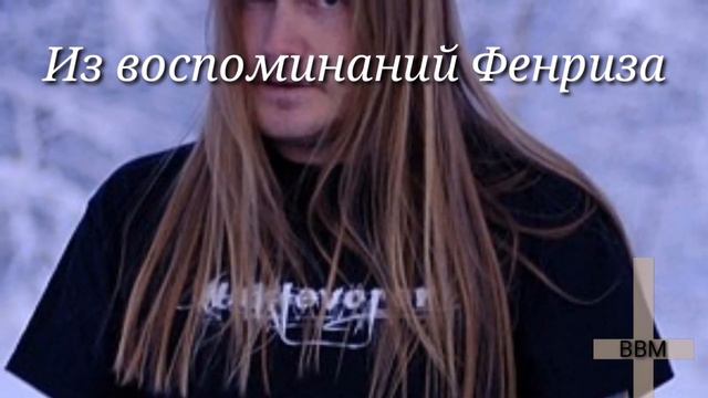 Nocturno Culto - некто противоположный Фенризу | Бункер Блэк-металиста VIII