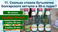ТЕСТ 748 Как ходили в магазин в СССР? Помнишь это? Товары и цены в советском магазине