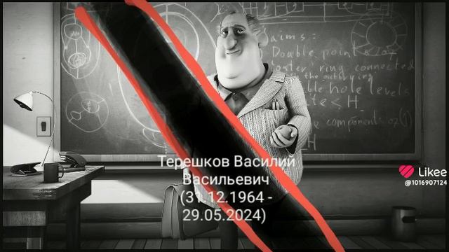учитель английского языка Василий Терешков скончался в реанимации после избиения 29.05.2024