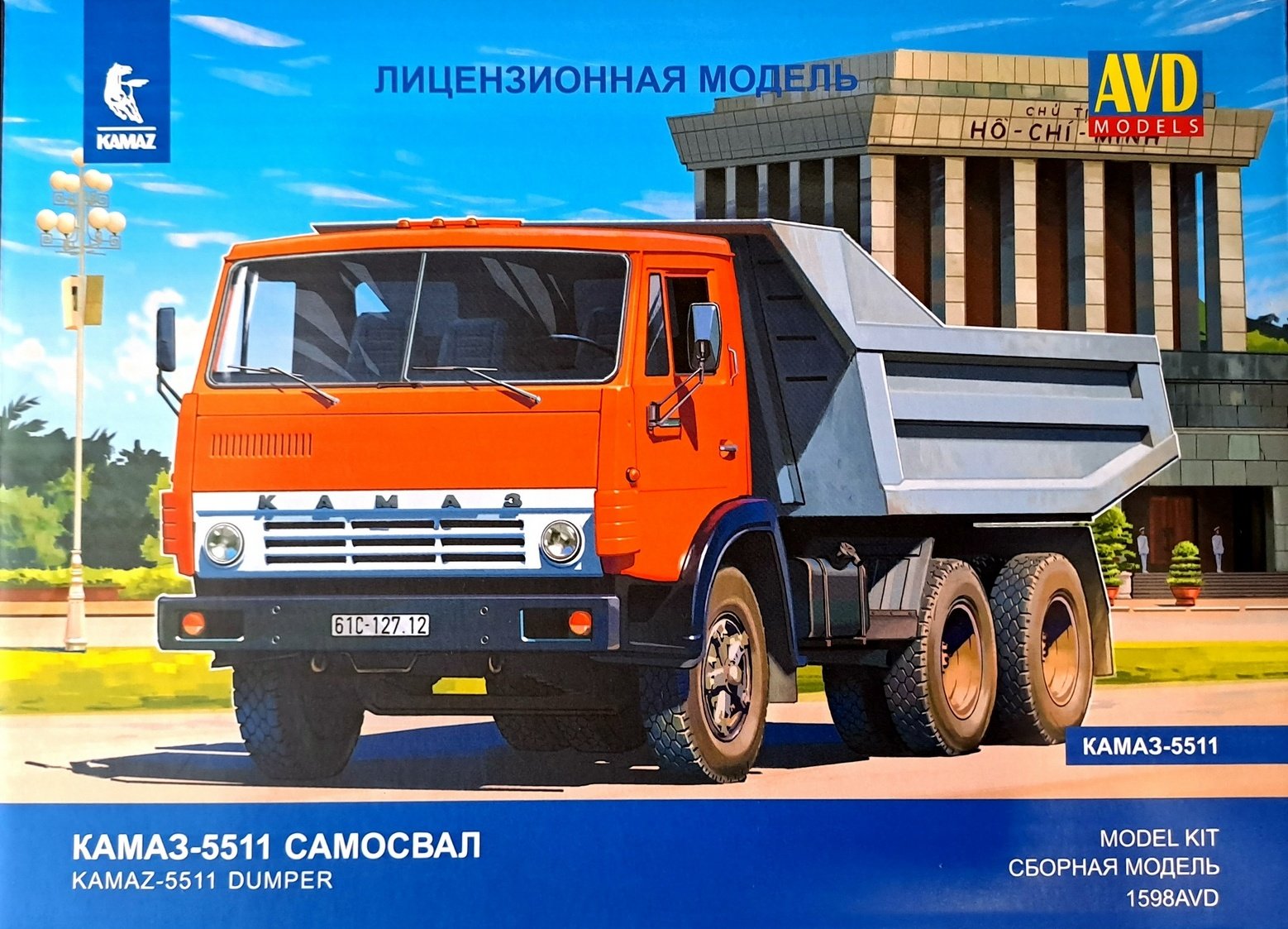 Сборная модель КАМАЗ 5511 самосвал