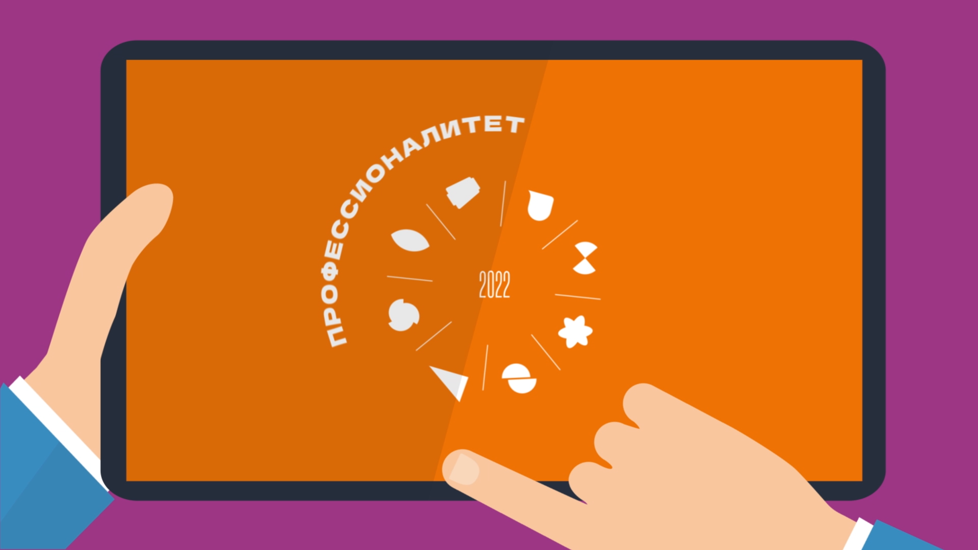 ФП "Профессионалитет" - Улан-Удэнский колледж железнодорожного транспорта ИрГУПС