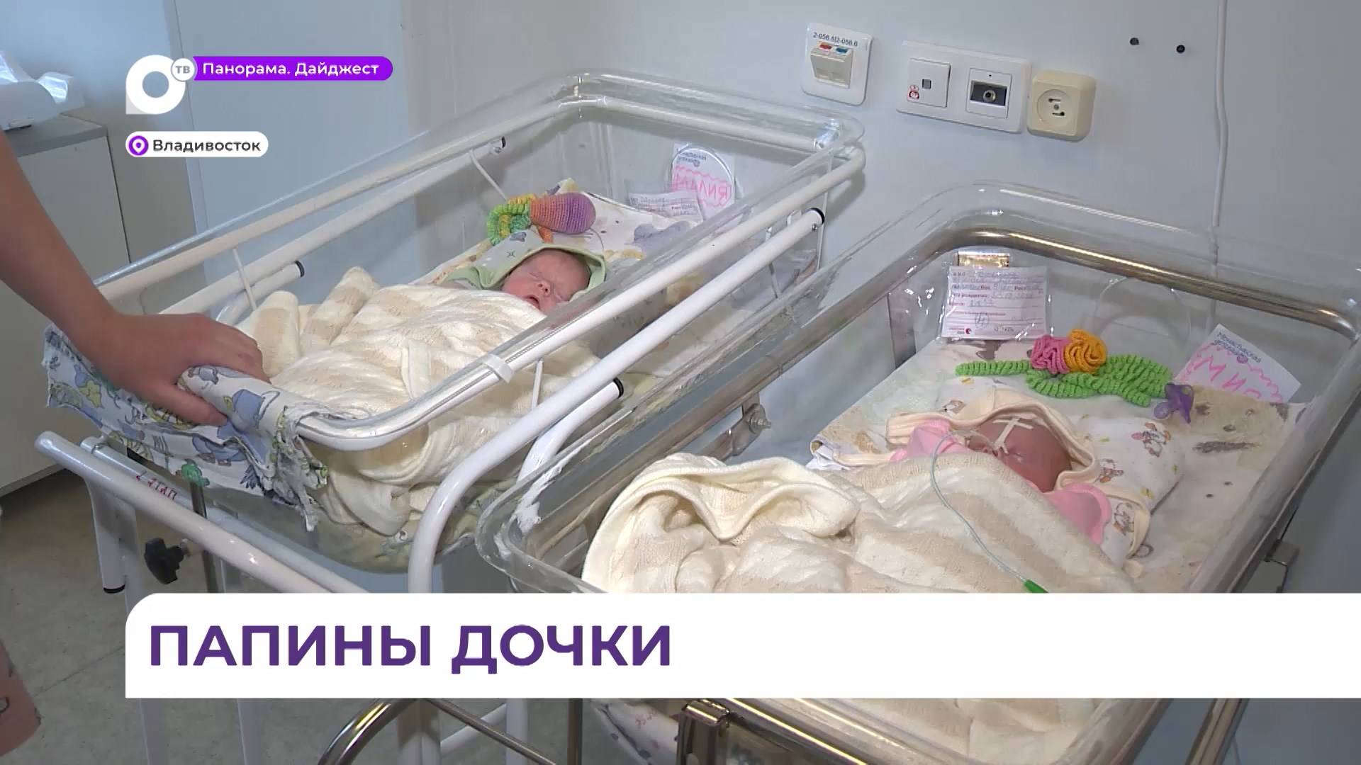 Родившиеся во Владивостоке четверня девочек окрепнут и будут готовиться к выписке