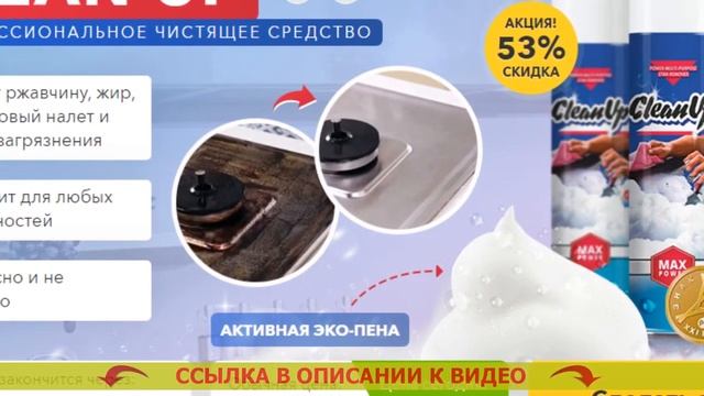 Отмыть пятно от паласа