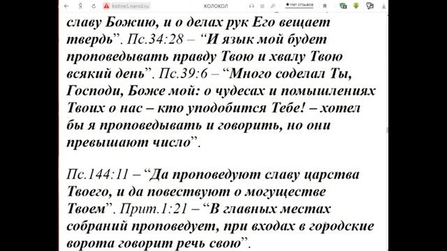 Воскресные занятия в Потеряевке по теме: КОЛОКОЛ.  Игнатий Лапкин