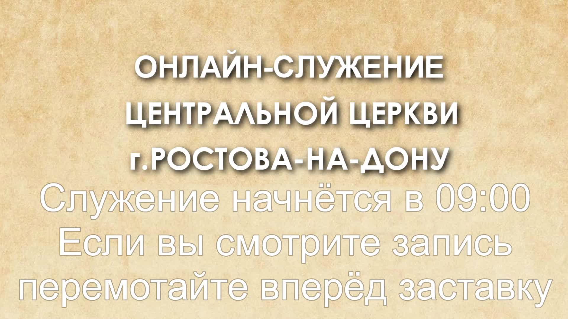 Церковное служение 30.06.2024